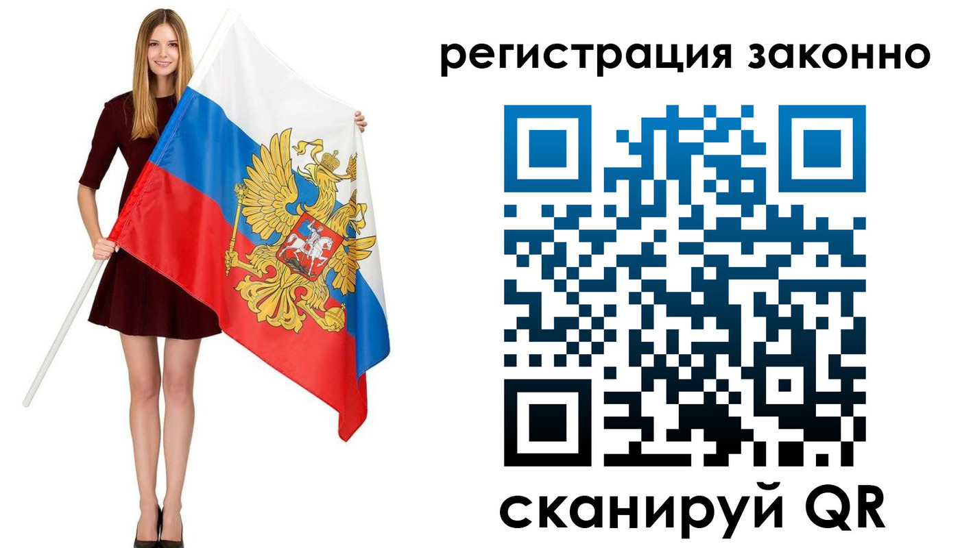 прописка 2025 в Харабали