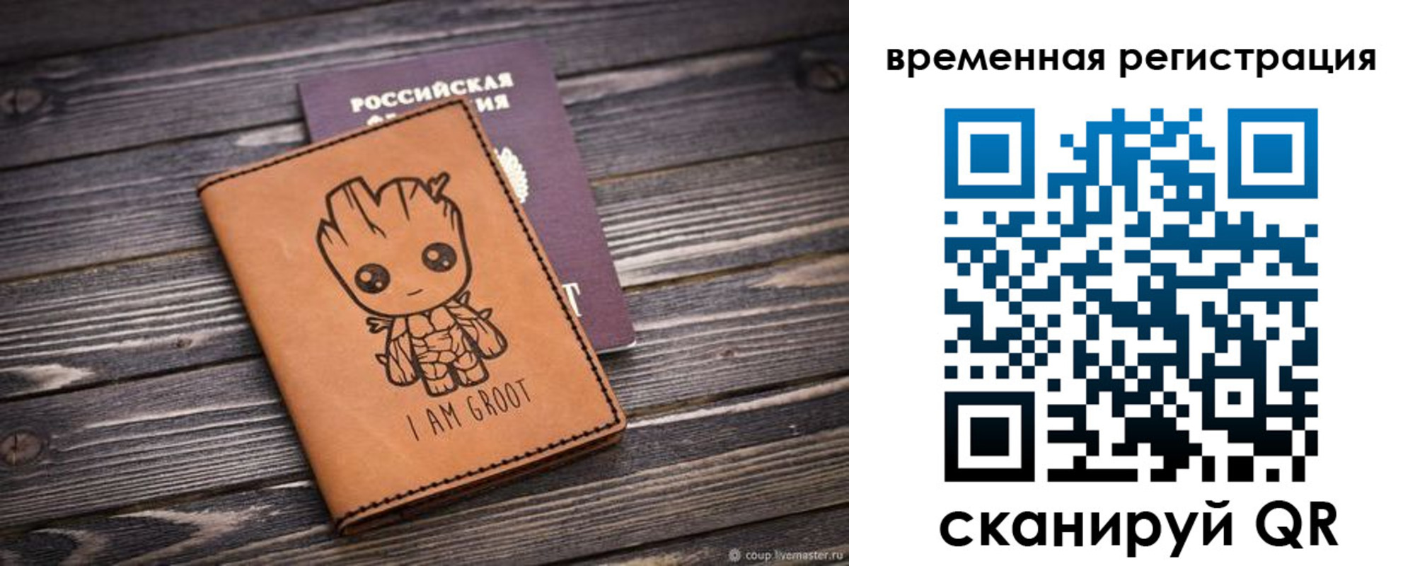 купить прописку в Харабали